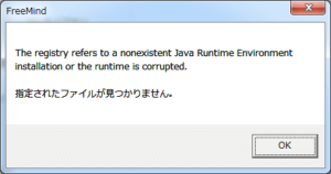 FreeMind MindMapのソフトが起動しない問題解決 DIY | Do It Yourself