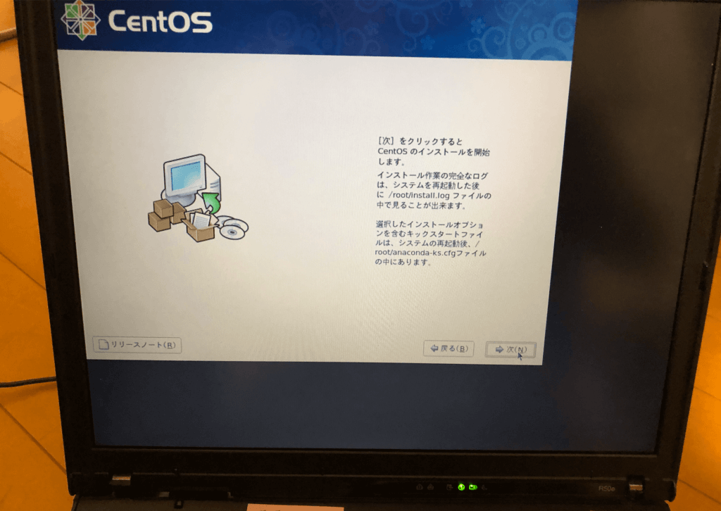 R50e CentOS Install screen
